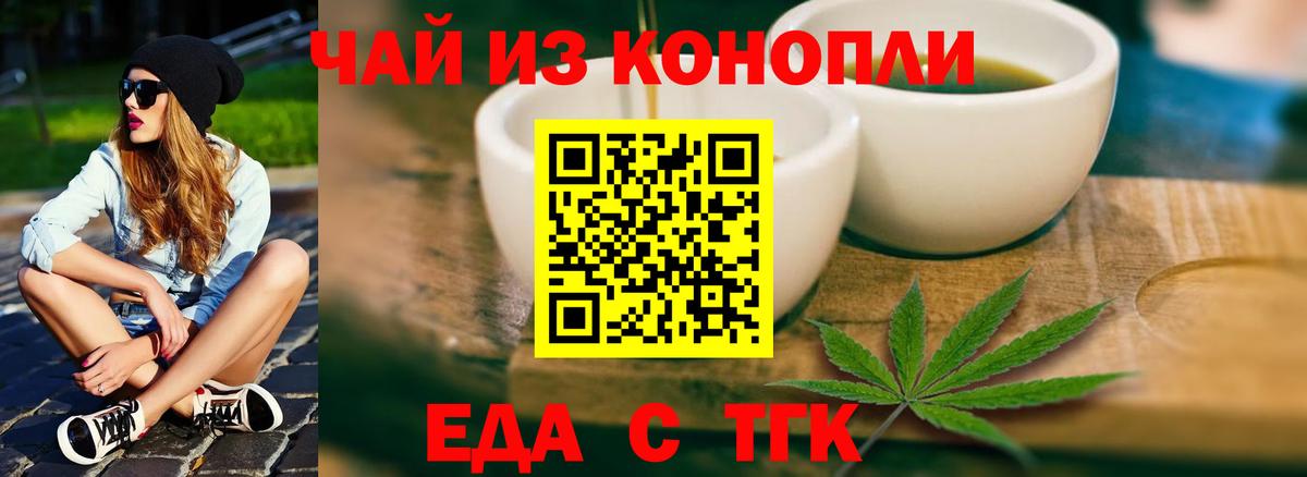 Оренбург  Cannafood марихуана  Вход с VPN 