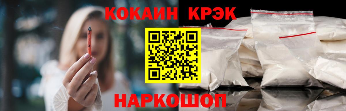КОКАИН Fish Scale  Cocaine 98%  Вход с VPN  Оренбург 