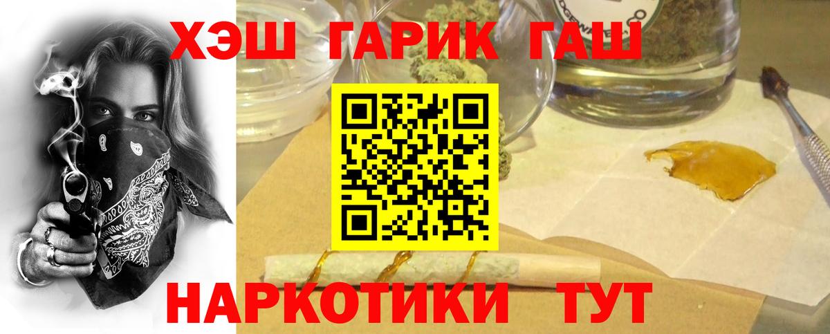 ГАШ Ice-O-Lator  Вход с VPN  Оренбург  ГАШ ice o lator 