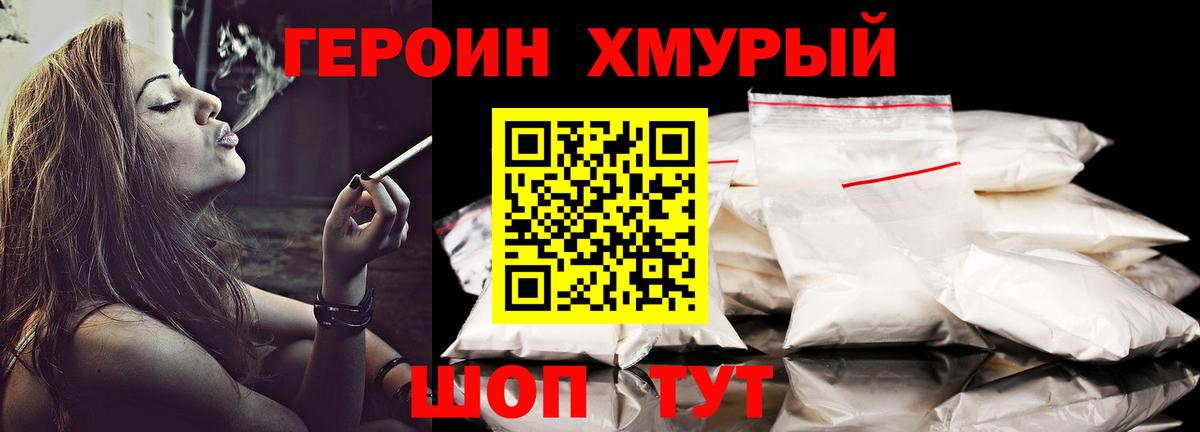 Оренбург  Героин Heroin  Героин  Вход с VPN 