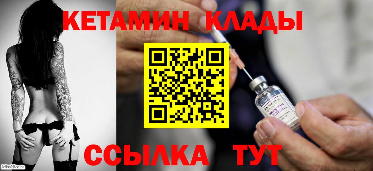 OMG рабочий сайт  Кетамин VHQ  Оренбург  Вход с VPN  КЕТАМИН VHQ 