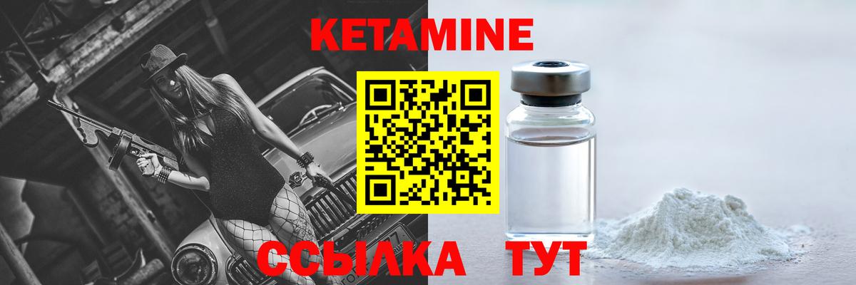 КЕТАМИН VHQ Оренбург