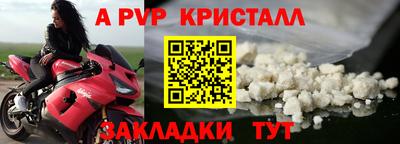 ALPHA PVP Бугуруслан