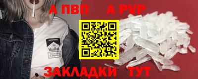 ALPHA PVP Бугуруслан