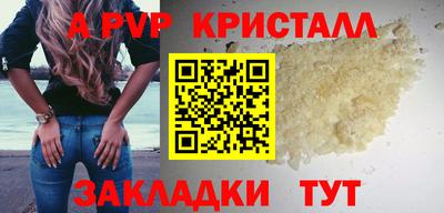 ALPHA PVP Бугуруслан