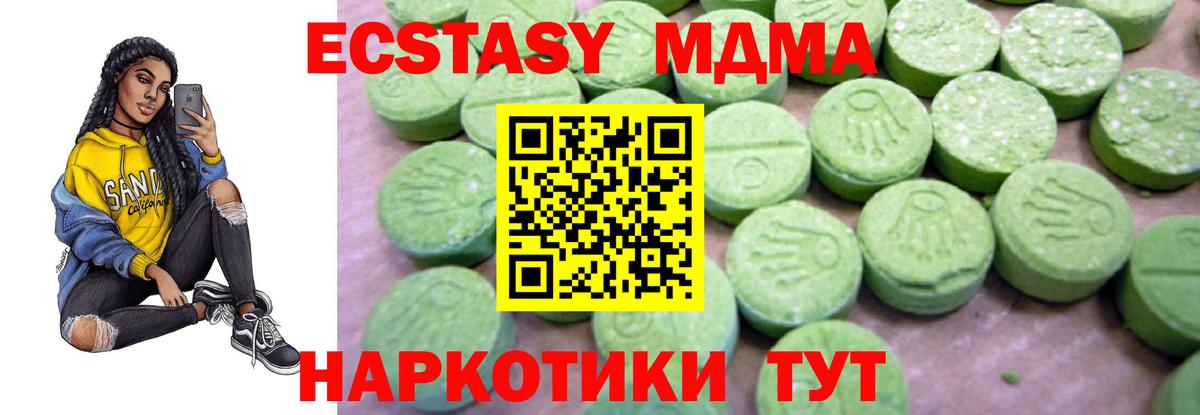 Оренбург  MDMA кристаллы  МДМА молли  MDMA  Вход с VPN 
