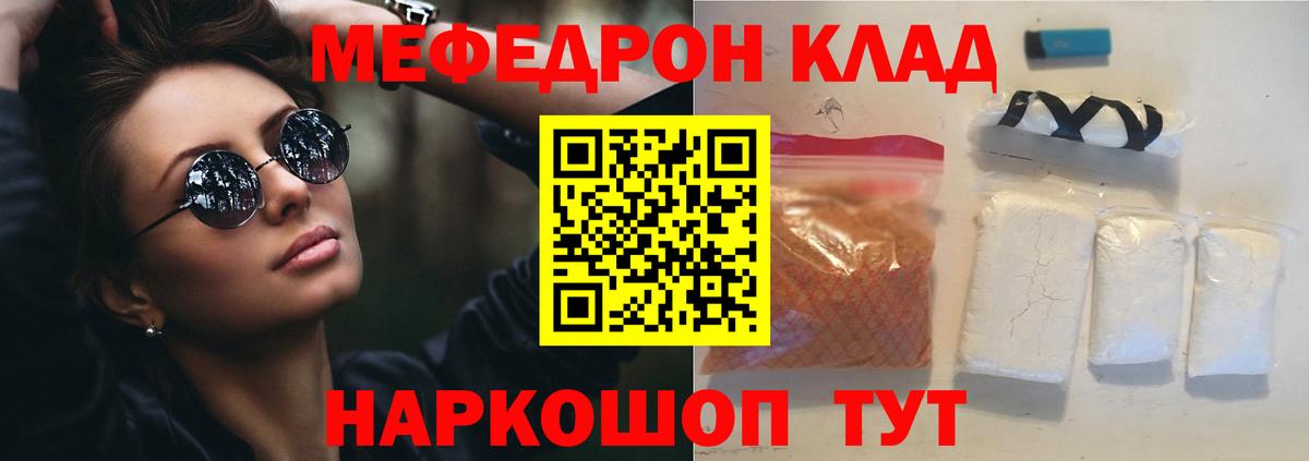 МЯУ-МЯУ мяу мяу  МЕФ VHQ  МЕФ  Вход с VPN  Оренбург 