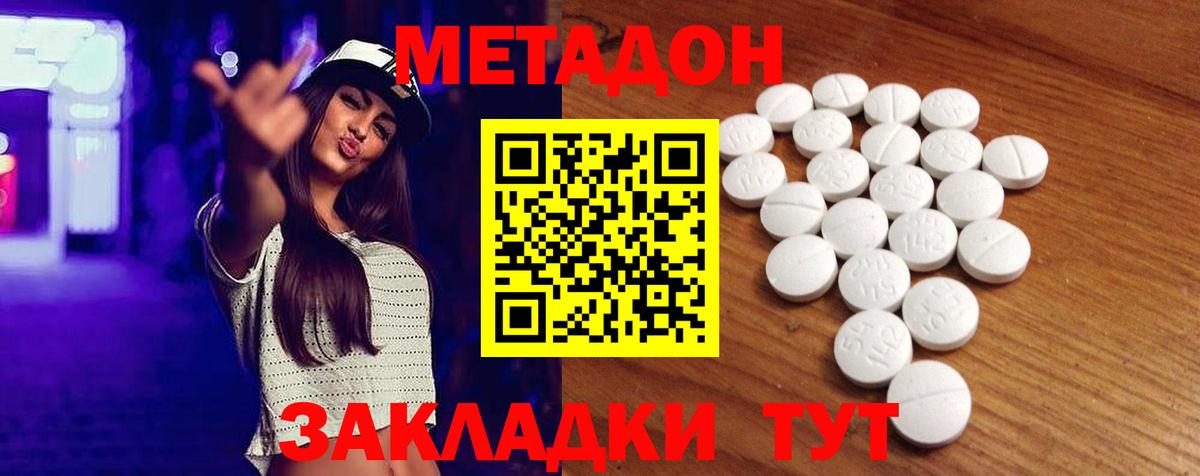 ссылка на мегу tor  Вход с VPN  Оренбург  МЕТАДОН кристалл  МЕТАДОН methadone 
