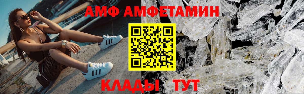 Метамфетамин кристалл Оренбург