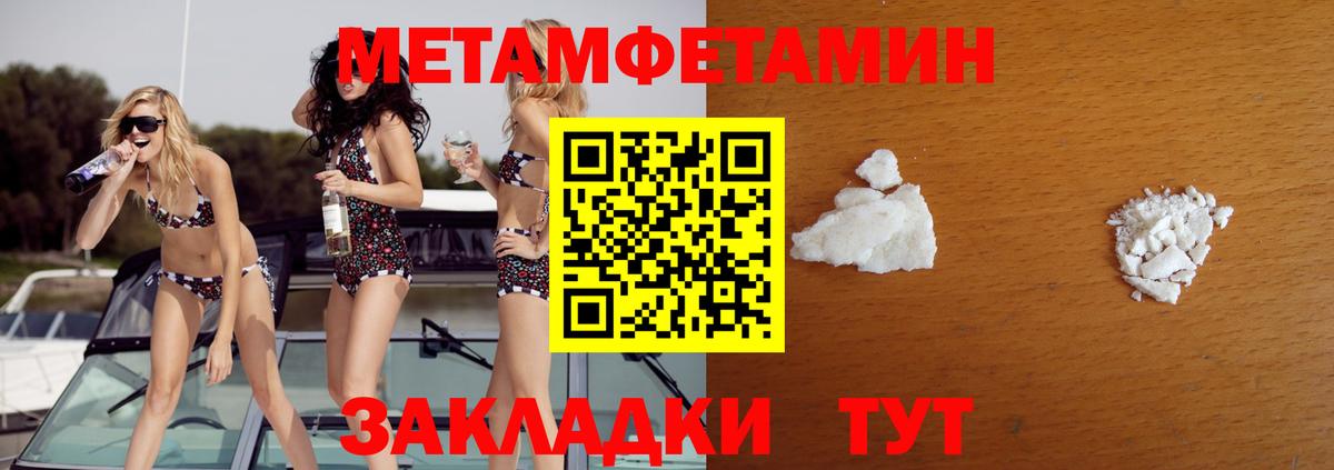 Метамфетамин  Вход с VPN  МЕТАМФЕТАМИН кристалл  Оренбург  МЕТАМФЕТАМИН кристалл 