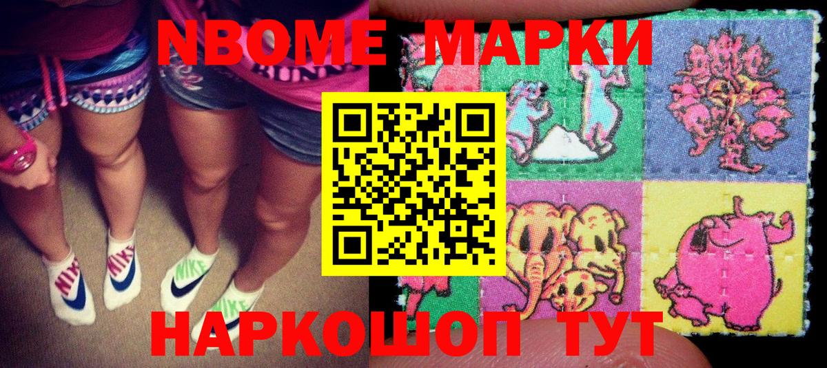 Марки N-bome  Вход с VPN  Оренбург  Марки 25I-NBOMe 1,5мг  Марки 25I-NBOMe 1,5мг 