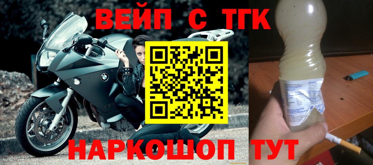 Оренбург  ТГК жижа  Вход с VPN 