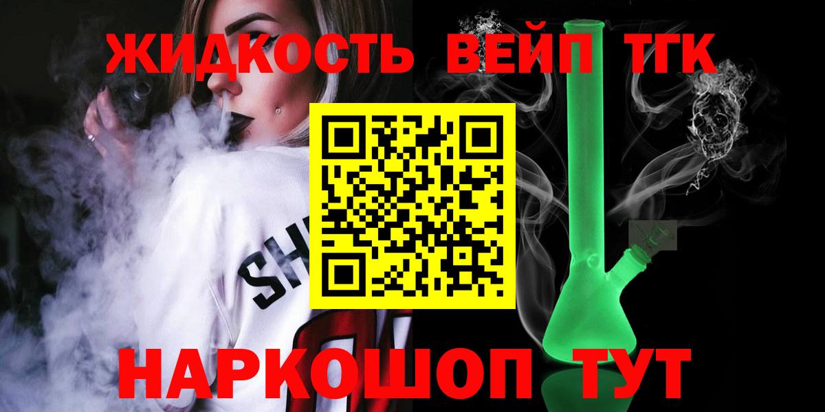 ТГК THC oil Оренбург